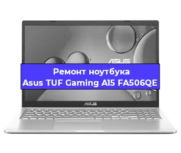 Замена hdd на ssd на ноутбуке Asus TUF Gaming A15 FA506QE в Ижевске